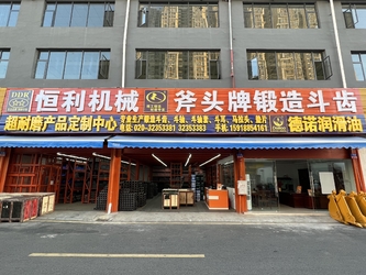ประเทศจีน Guangzhou Hengli Construction Machinery Parts Co., Ltd.